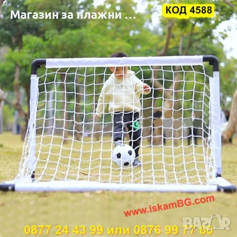 Детска Сгъваема Футболна Врата – Пълен Комплект - КОД 4588, снимка 12 - Футбол - 50888094