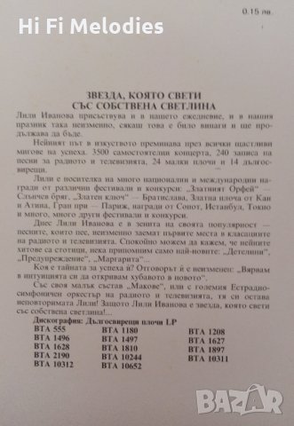 Нови картички на БАЛКАНТОН, снимка 4 - Други музикални жанрове - 32936075