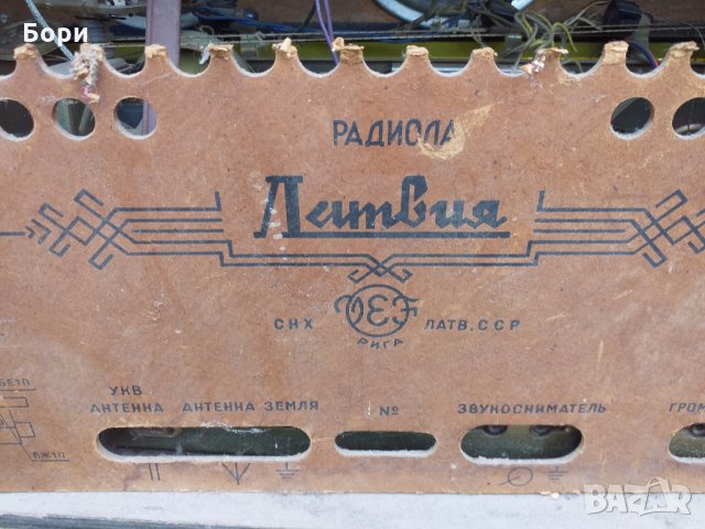 Радиограмофон Латвия(РН-59) 1959г., снимка 8 - Радиокасетофони, транзистори - 26567127