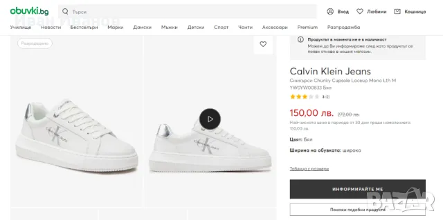 Calvin Klein Jeans Chunky Cupsole сникърси / маратонки номер 38, снимка 2 - Маратонки - 47368258