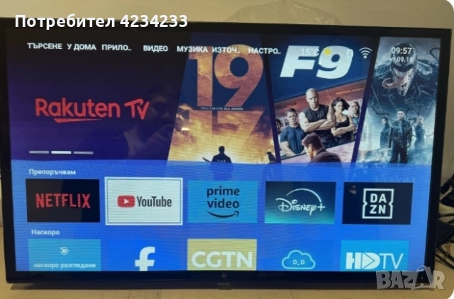 Смарт телевизори , снимка 5 - Телевизори - 52427842