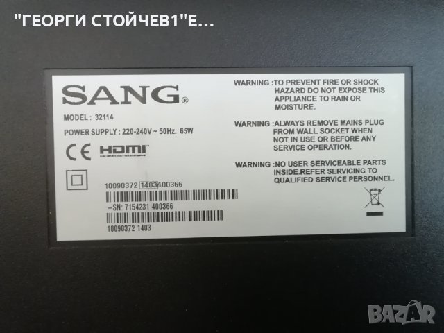 32114  17MB82S 17IPS19-5 VES315WNDS-01, снимка 2 - Части и Платки - 37397559