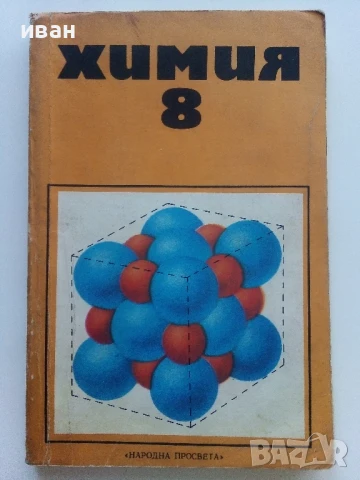 Стари учебници, снимка 5 - Други ценни предмети - 50563518