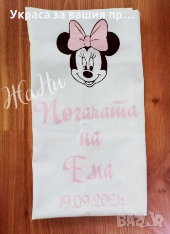 Месал за разчупване на питката с името на детето и датата на празника за бебешка погача 