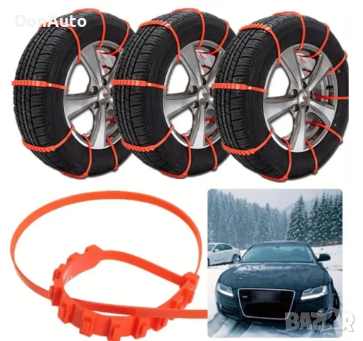 Зимни противоплъзгащи вериги/кабелни връзки за гуми, снимка 2 - Аксесоари и консумативи - 53129155