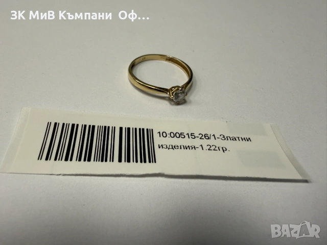 Златен пръстен 14к 1.22гр