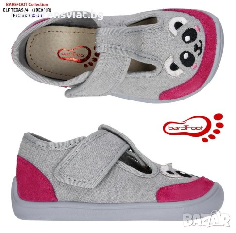 Детски пантофи "Barefoot" коала 21/25