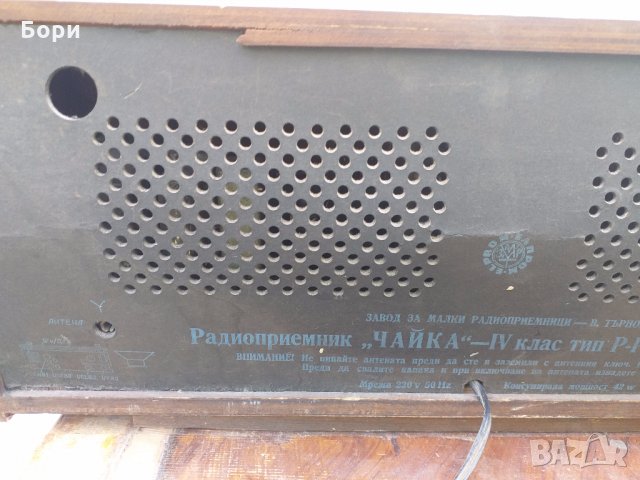 Радио ЧАЙКА, снимка 12 - Радиокасетофони, транзистори - 28851329