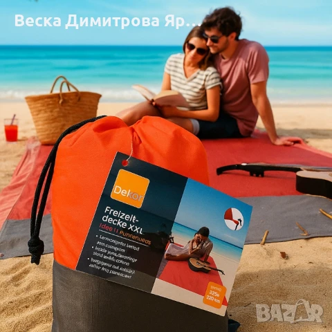 XXL одеяло за плаж и пикник с включени колчета за забиване - 240x220 см, снимка 2 - Други - 51312098