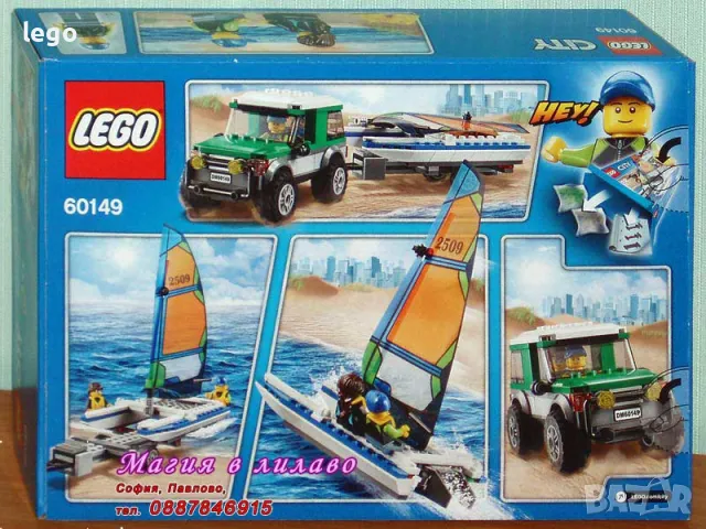 Продавам лего LEGO CITY 60149 - 4х4 с катамаран , снимка 2 - Образователни игри - 47919676