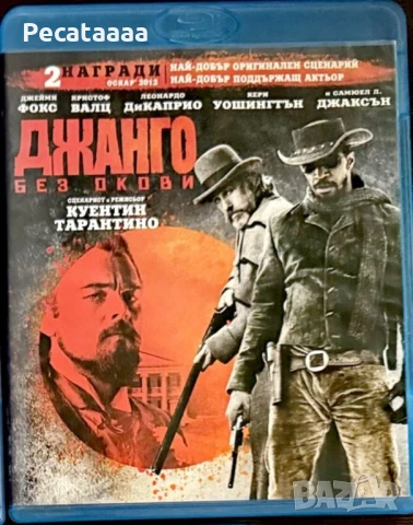 Джанго без окови Blu Ray