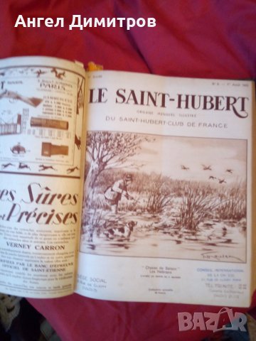  Le Saint Hubert 1933-1935 френско ловджийско списание , снимка 5 - Антикварни и старинни предмети - 37381633