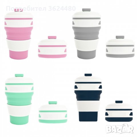 Сгъваема силиконова чаша с капак, в различни цветове, снимка 7 - Чаши - 40046824