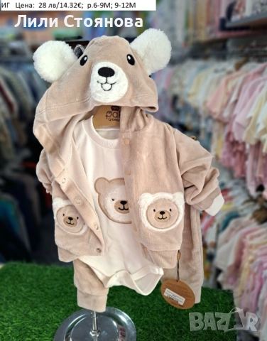 БЕБЕШКИ КОМПЛЕКТИ , снимка 6 - Аудио касети - 51706393