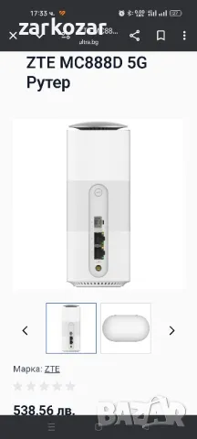 ZTE MC888D 5G Рутер

, снимка 2 - Рутери - 49678252
