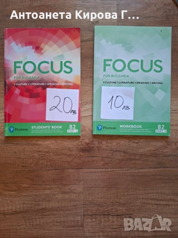 Продавам учебници, тетрадки, помагала, снимка 7 - Учебници, учебни тетрадки - 50917458