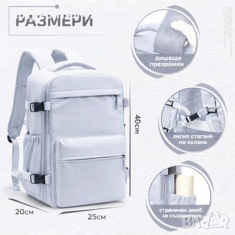 Вакуумна компресионна раница за пътуване със самолет Ryanair WizzAir, снимка 5 - Раници - 53532131