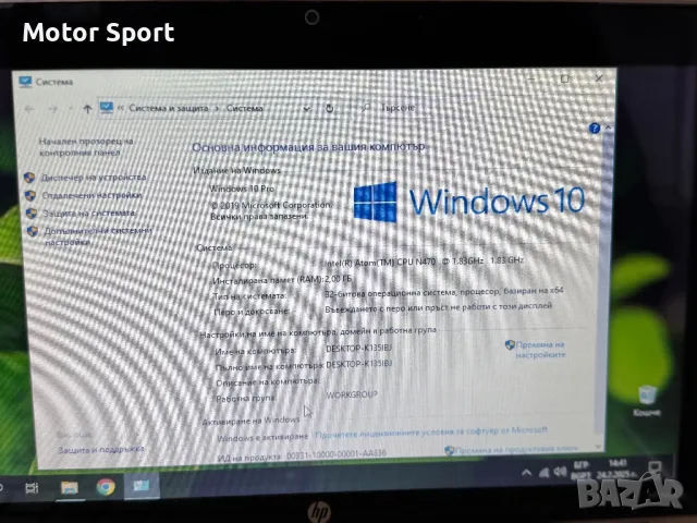 Лаптоп HP Mini 2RAM/320GB/Intel/10.1Инча., снимка 6 - Лаптопи за работа - 49259073