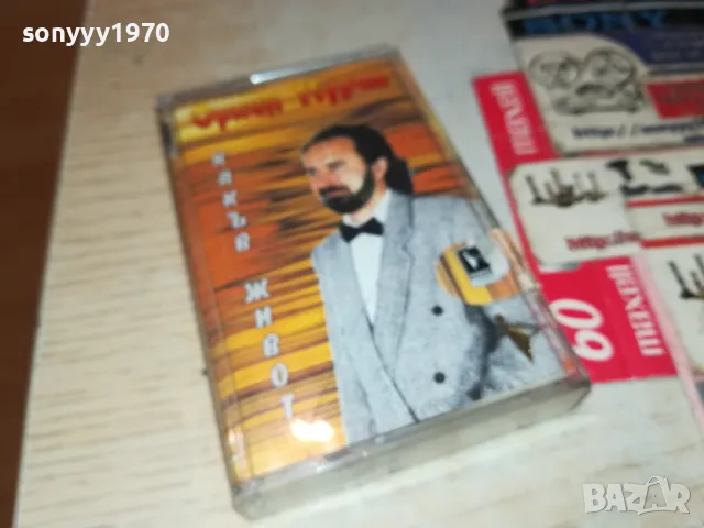 ОРХАН МУРАД-КУТИЯ И ОБЛОЖКА 1405251011, снимка 6 - Аудио касети - 50281115