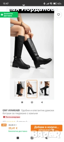 Продавам нови ботуши