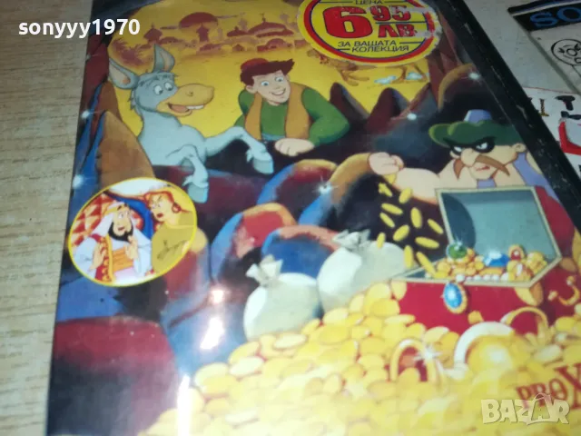 АЛИ БАБА-VHS VIDEO ORIGINAL TAPE 1001251839, снимка 10 - Други жанрове - 48632398