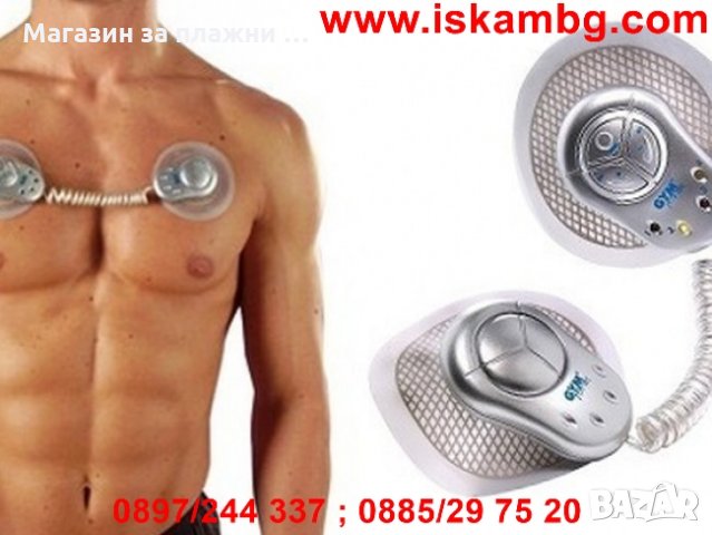 Gym form Duo - мускулен стимулатор, снимка 7 - Фитнес уреди - 28344801