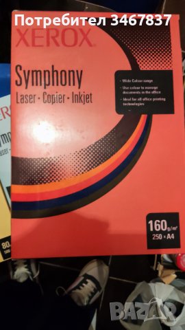 Цветна хартия XEROX  A4, снимка 5 - Ученически пособия, канцеларски материали - 43905729