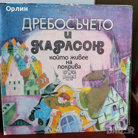 Детски приказки - чисто нови, снимка 3 - Грамофонни плочи - 51381371