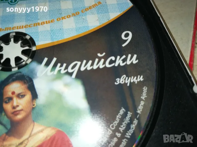 КАЛИАКРА 9 ИНДИЙСКИ ЗВУЦИ-ЦД 2603250732, снимка 4 - CD дискове - 49641318