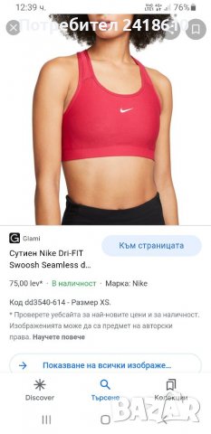 Nike Calvin Klein Triumph НОВО! Дамски Бюстиета и Сутиени! ОРИГИНАЛ!, снимка 15 - Спортни екипи - 37637434