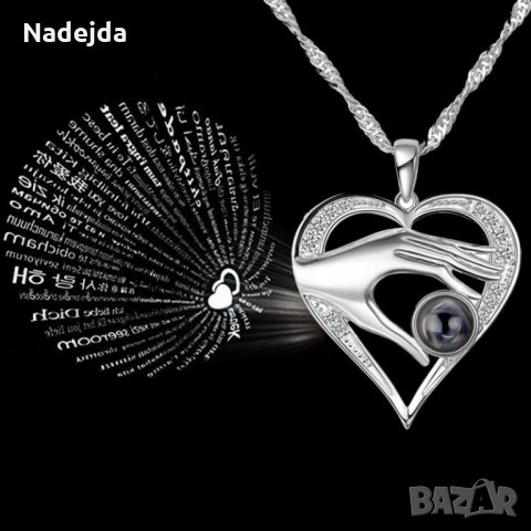 колиета и гривни обичам те на 100 езика,различни модели, снимка 1