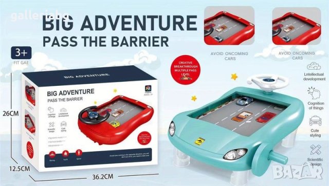 Приключенска игра за автомобили ''не блъскай колата'', снимка 2 - Игри и пъзели - 43117453