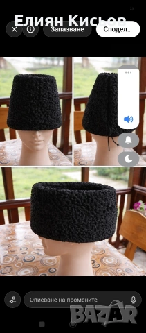 Калпаци от естествена кожа -агнешка-астраган