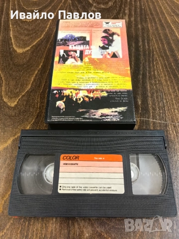 Видео касета Къщата на духовете, снимка 2 - Други жанрове - 52704979