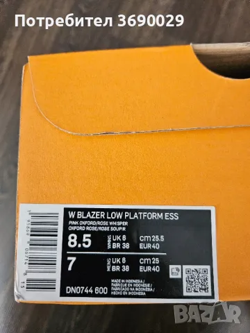 Маратонки Nike Blazer, снимка 7 - Кецове - 50094330