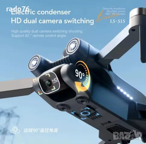 Батерия за този модел 2600mAh мини дрон професионална 8K HD камера, снимка 9 - Дронове и аксесоари - 50277214