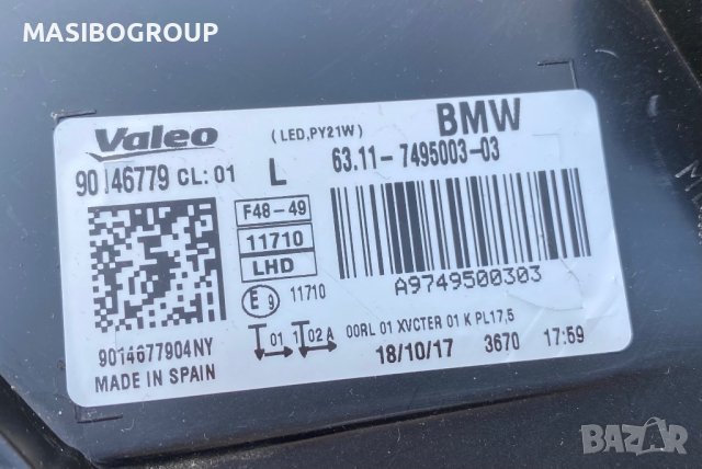 Фарове Full Led фар за Бмв Х1 Ф48 Bmw X1 F48, снимка 13 - Части - 33683042