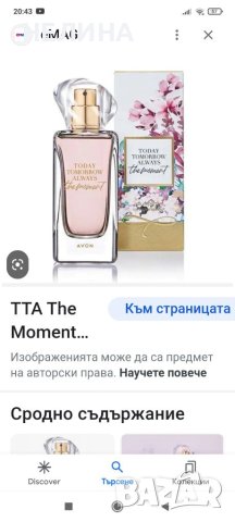 TTA THE MOMENT за Нея, снимка 2 - Дамски парфюми - 40392934