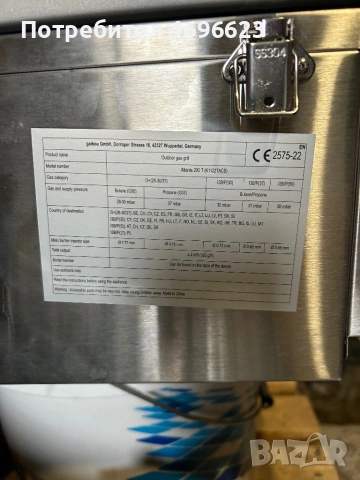 Барбекю на газ Grillstar Atlanta 200, снимка 4 - Скари - 53475851