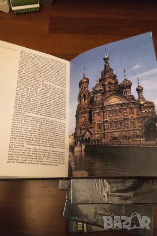 ПОРЕДИЦА КНИГИ "СВЯТ"  ТИП енциклопедии, снимка 13 - Енциклопедии, справочници - 44089096