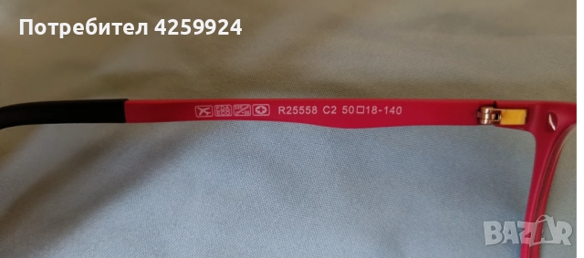 Очила Romeo Careye - с клипове за слънце r25558c2, снимка 4 - Слънчеви и диоптрични очила - 52351152