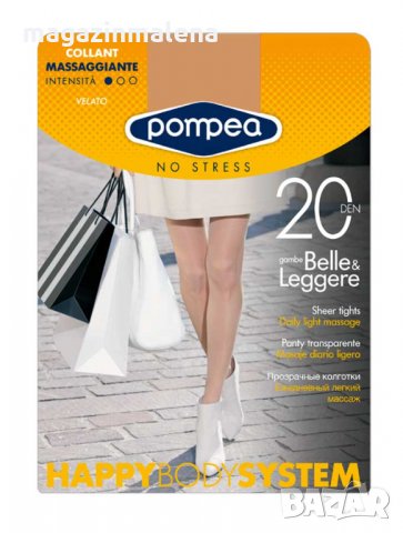 Pompea 20DEN черен,тъмносин,тъмнотелесен,телесен,бежов ежедневен чорапогащник чорапогащници Помпеа , снимка 1 - Бельо - 29556754
