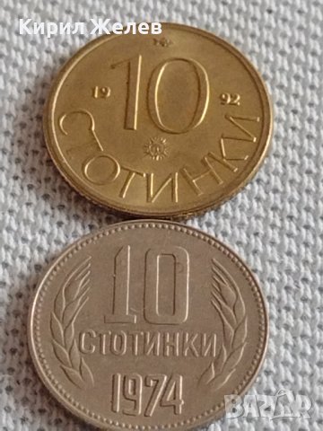 Лот монети 10 броя 10 стотинки различни години от соца за КОЛЕКЦИЯ ДЕКОРАЦИЯ 41930, снимка 8 - Нумизматика и бонистика - 43906223