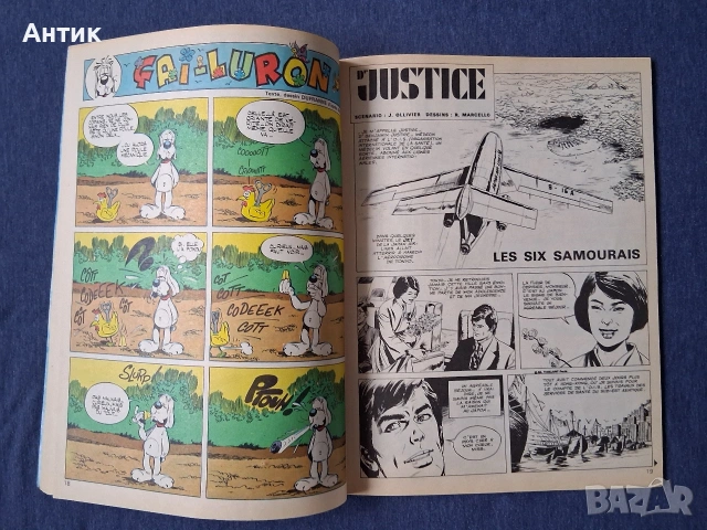 Колекция Стари Френски Списания PIF Gadjet 18 Броя, снимка 13 - Списания и комикси - 53453382