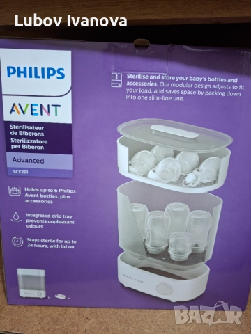 Електрически стерилизатор Advanced Philips AVENT, снимка 4 - Стерилизатори - 52918822