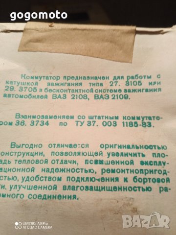 нов оригинален, руски Комутатор за Lada Samara 2108, 2109, 2115, снимка 7 - Части - 31915229