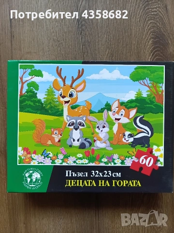 Пъзели за деца, снимка 5 - Пъзели - 53097271