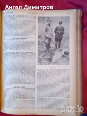 Deutche jago немско ловджийско списание 1938 г, снимка 6 - Антикварни и старинни предмети - 37369753