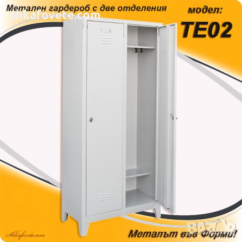 Метален гардероб двоен модел TE02, 50x60x194см., снимка 1 - Шкафове и рафтове - 36712000