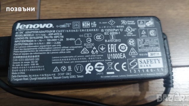 Зарядно за лаптоп Lenovo 45W жълта правоъгълна букса, снимка 2 - Части за лаптопи - 39308795